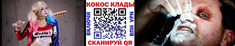 цена наркотик  Бакал  КОКАИН VHQ 