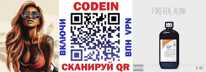 Кодеиновый сироп Lean Purple Drank  Бакал 