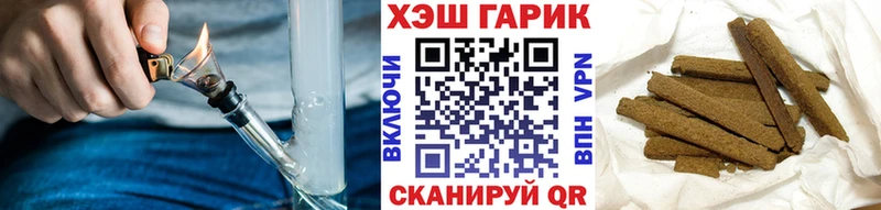 ГАШИШ гарик  Бакал 