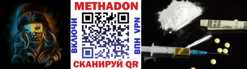 МЕТАДОН methadone Бакал